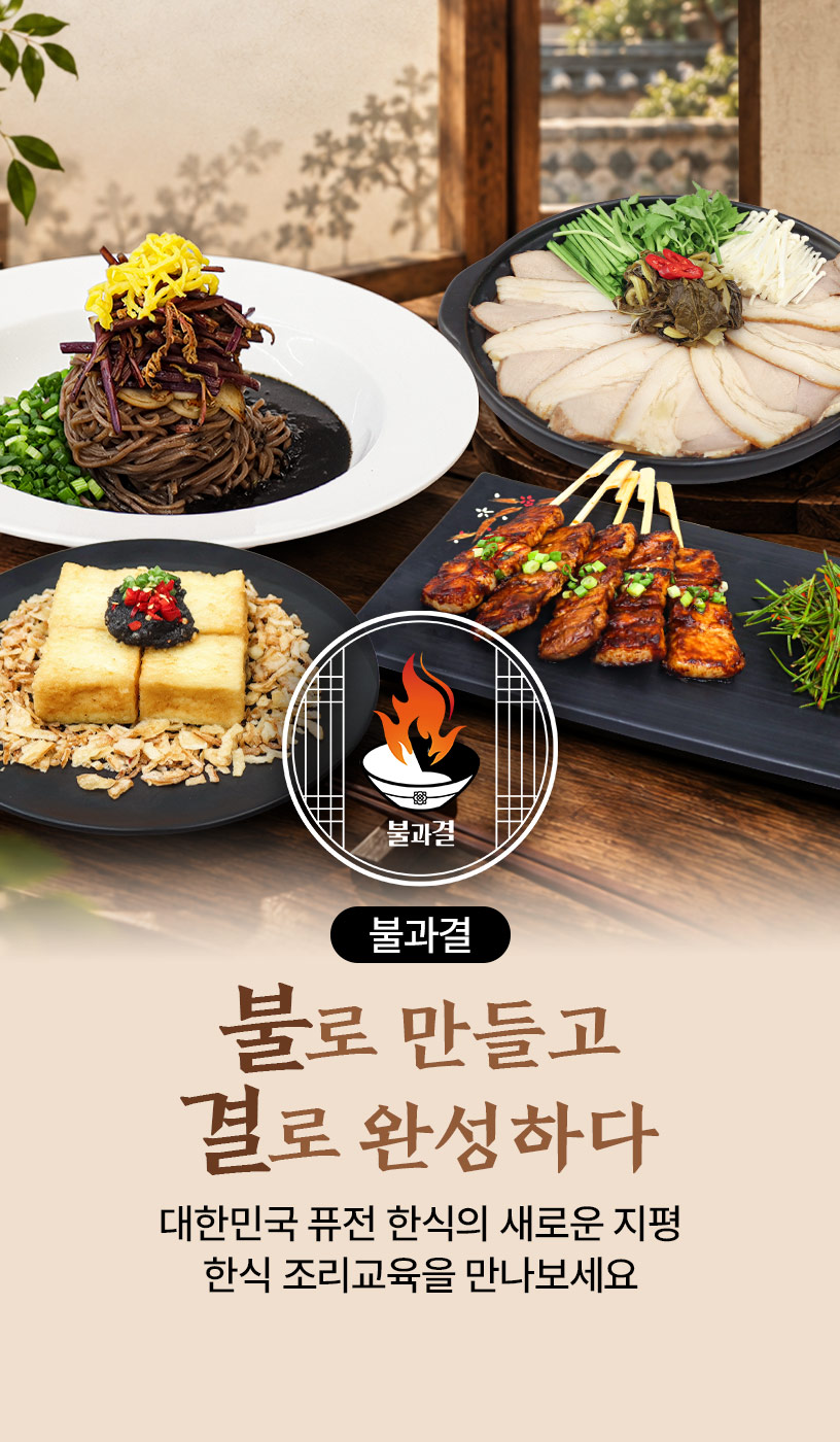 불과결 배너