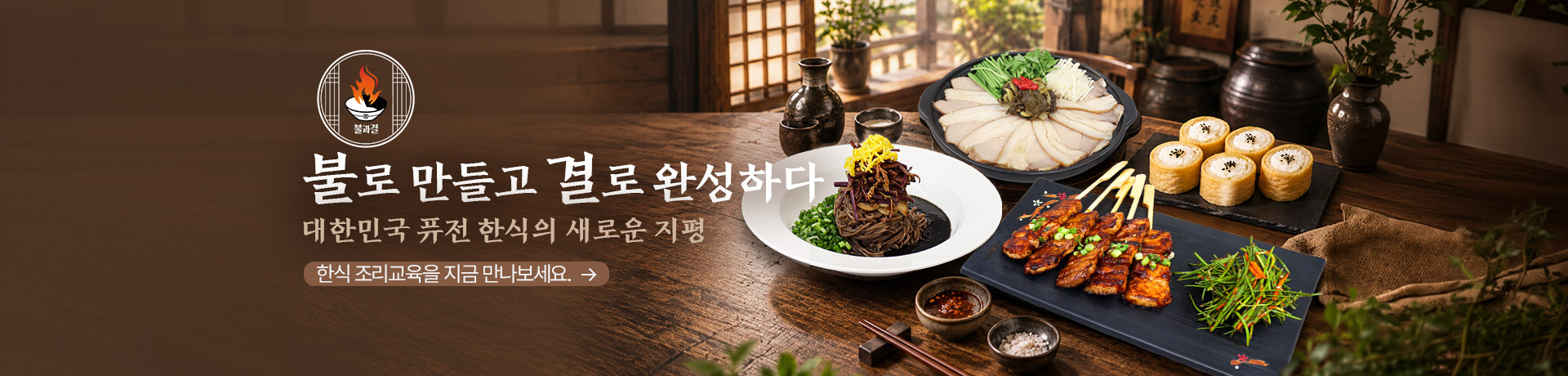 불과결 배너
