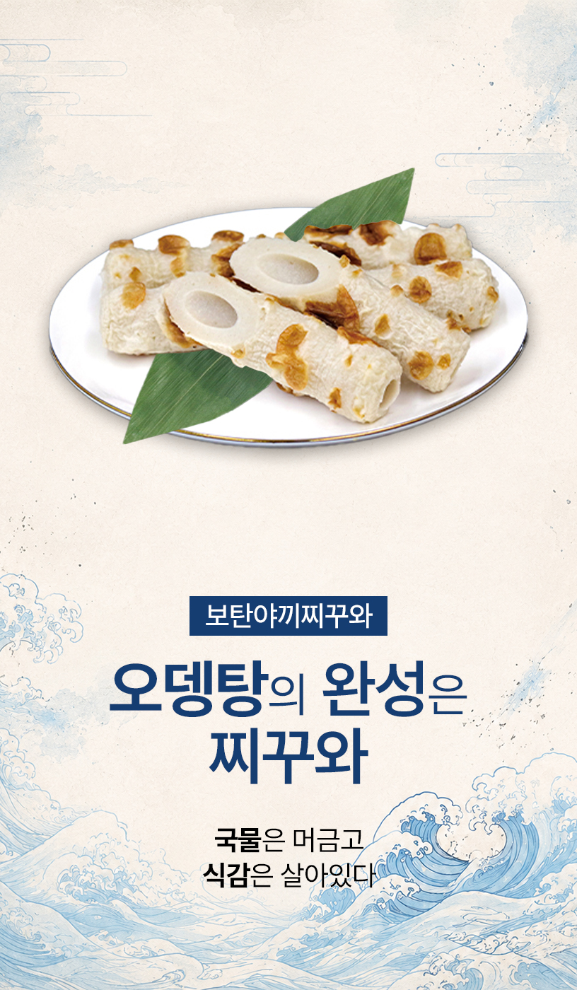 야끼찌꾸와 배너