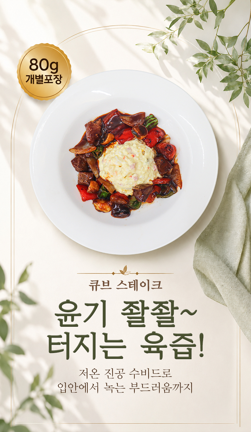 큐브스테이크 배너