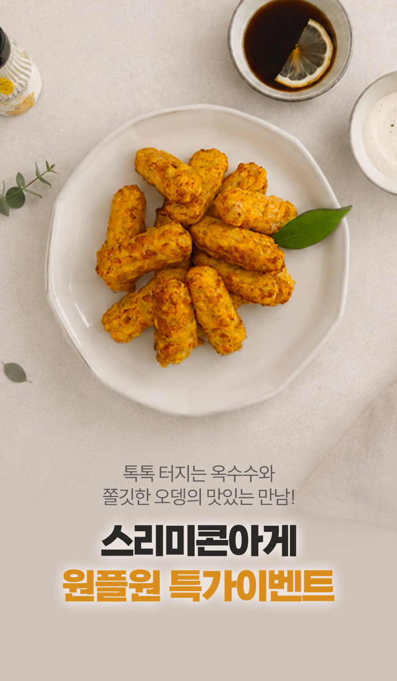 스리미콘아게 배너