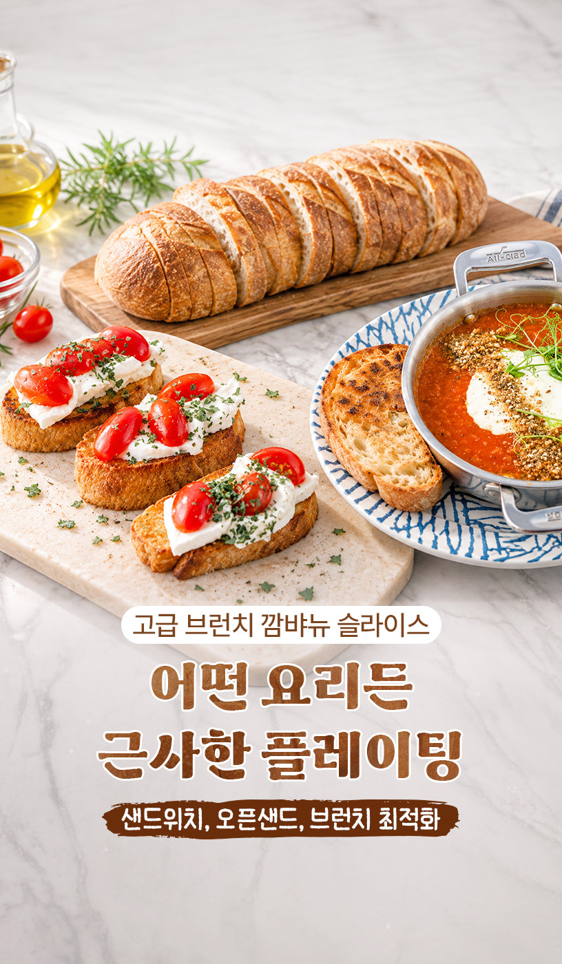 깜뱌뉴슬라이스 배너