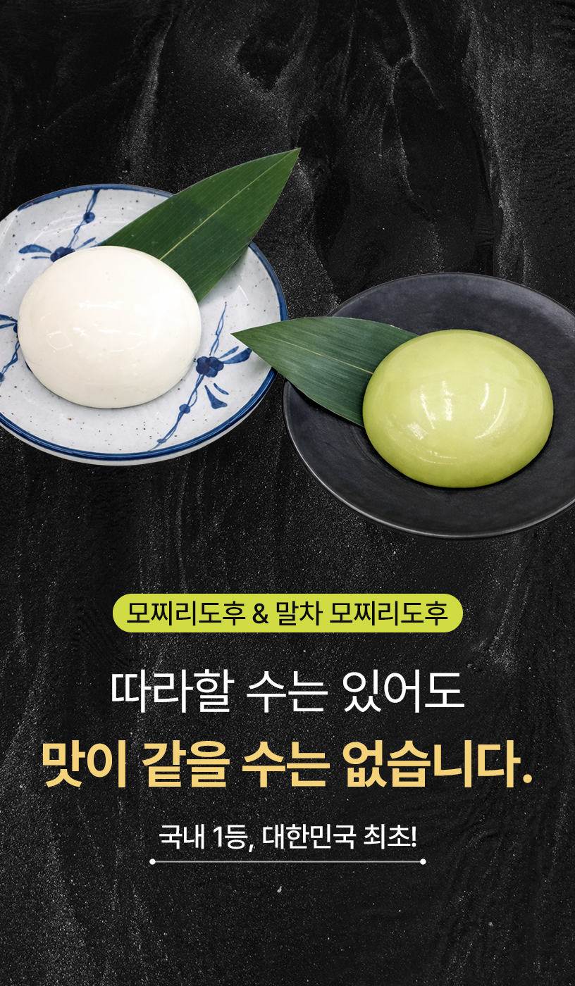 모찌리도후 배너